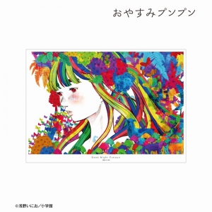 グッズ-置きもの】おやすみプンプン キャンバスアート | アニメイト
