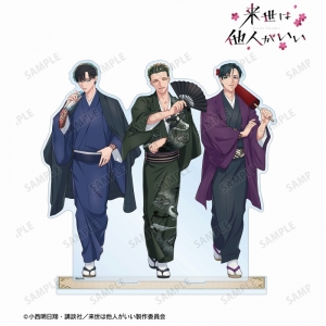来世は他人がいい アクリルスタンド 鳥葦翔真 スイパラ 来世は他人が