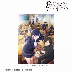 Blu-ray】TV 僕の心のヤバイやつ 第6巻 通常版 | アニメイト