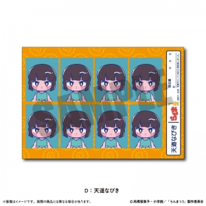 天道なびき」検索結果 | アニメイト