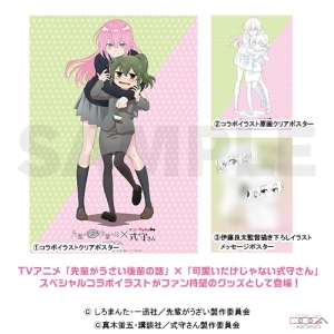 Blu-ray】TV 先輩がうざい後輩の話 第4巻 | アニメイト