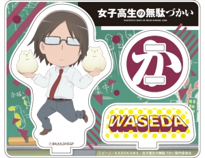 グッズ-タペストリー】女子高生の無駄づかい B2タペストリー | アニメイト