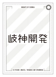 Djcd ラジオcd シドニアの騎士 綾と綾音の秘密の光合成 Vol 1 アニメイト