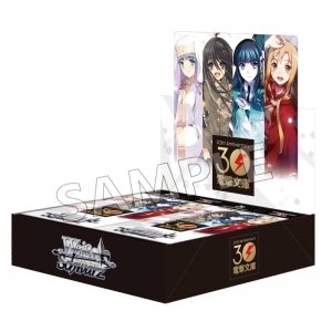 小説】灼眼のシャナS IV 専門店限定セット【A5キャラファイングラフ 