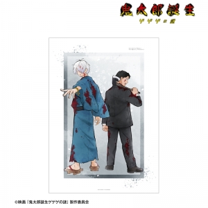 グッズ-マスコット】映画「鬼太郎誕生 ゲゲゲの謎」 はぐキャラ 