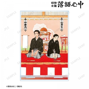 助六 昭和元禄落語心中」検索結果 | アニメイト