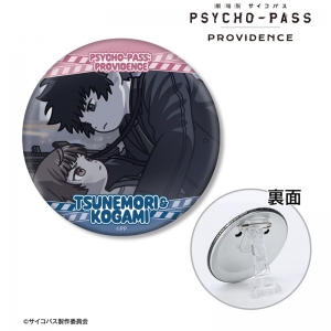 グッズ-チャーム】劇場版 PSYCHO-PASS サイコパス PROVIDENCE 