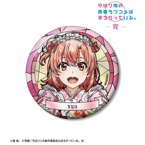 グッズ-スタンドポップ】やはり俺の青春ラブコメはまちがっている。完 