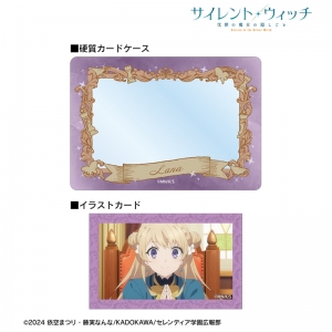 小説】サイレント・ウィッチXII 沈黙の魔女の隠しごと 発売記念 