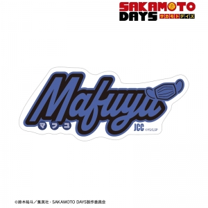 グッズ-スタンドポップ】SAKAMOTO DAYS ゆらゆらアクリルスタンド 