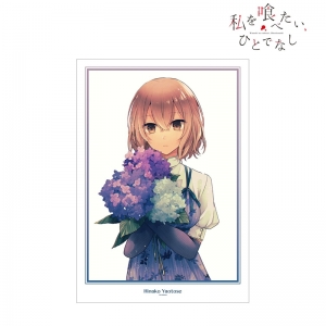 コミック】私を喰べたい、ひとでなし(1) | アニメイト