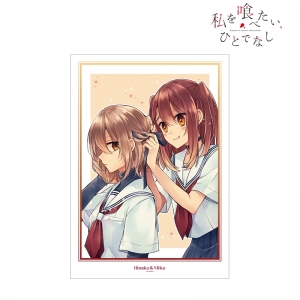 コミック】私を喰べたい、ひとでなし(1) | アニメイト