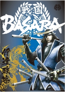 伊達政宗 戦国BASARA」検索結果 | アニメイト 