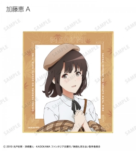 冴えない彼女の育てかた 検索結果 アニメイト