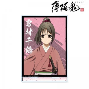 雪村千鶴」検索結果 | アニメイト