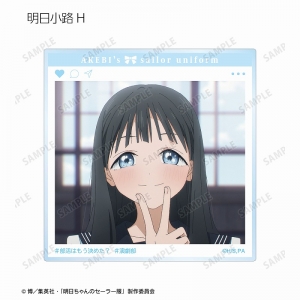 明日（あけび）ちゃんのセーラー服 | アニメイト 