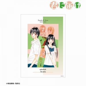全巻初版帯付き 君に届け 全30巻（30巻特装版） 番外編 運命の人 全3巻 
