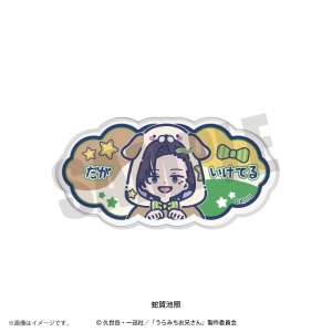 グッズ-スタンドポップ】うらみちお兄さん デカアクリルスタンド C 