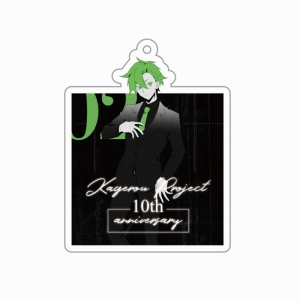 グッズ-キーホルダー】カゲロウプロジェクト 10th Anniversary 