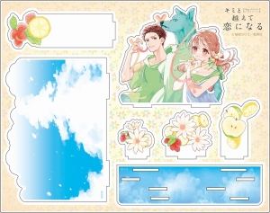 コミック】キミと越えて恋になる(6) | アニメイト
