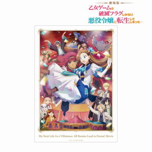 Blu-ray】劇場版『乙女ゲームの破滅フラグしかない悪役令嬢に転生して 