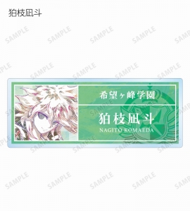 アニメイト | BOX特典:「狛枝凪斗」