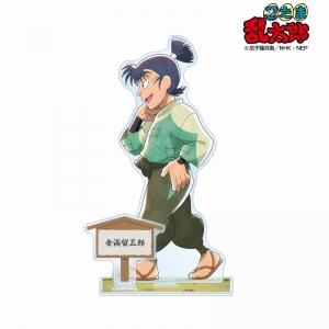 食満留三郎」検索結果 | アニメイト
