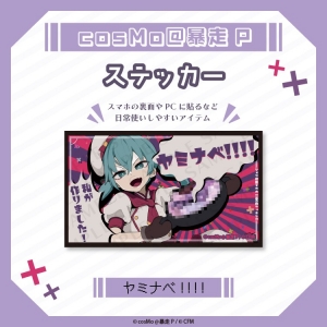 アルバム】EXIT TUNES PRESENTS Gumissimo from Megpoid ―10th 