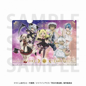 メイドインアビス クリアファイル」検索結果 | アニメイト