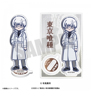 有馬貴将」検索結果 | アニメイト