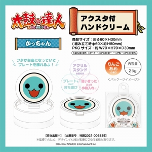 太鼓の達人 検索結果 アニメイト