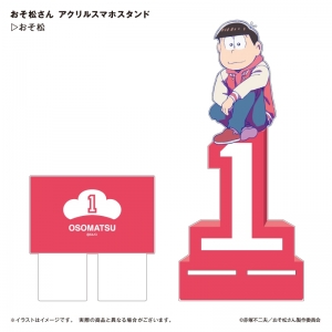 コミック おそ松さん公式アンソロジーコミック メス アニメイト