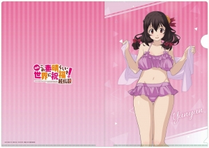 小説 この素晴らしい世界に祝福を スピンオフ この素晴らしい世界に爆焔を 2 ゆんゆんのターン アニメイト