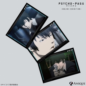 フィギュア】G.E.M.シリーズ PSYCHO-PASS サイコパス 狡噛慎也 10th 