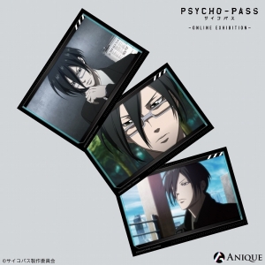 グッズ-セット】劇場版 PSYCHO-PASS サイコパス PROVIDENCE 宜野座 伸 