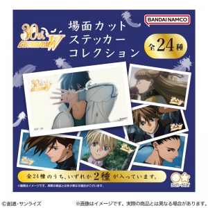 グッズ-ボード】『新機動戦記ガンダムW＆Endless Waltz』 30周年 