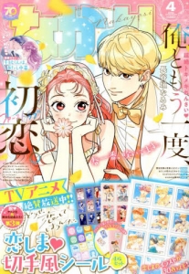 なかよし」検索結果 | アニメイト