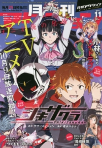 書籍 雑誌 アニメイト