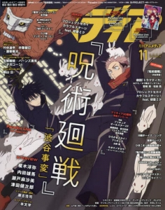呪術廻戦 アニメディア 切り抜き ポスター まとめ売り 5年分 呪術廻戦 アニメディア 切り抜き ポスター まとめ売り 5年分