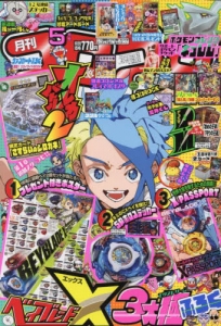 コロコロコミックス」検索結果 | アニメイト