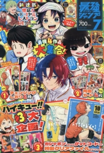 最強ジャンプ42冊セット 最強ジャンプ42冊セット