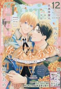 座裏屋蘭丸」検索結果 | アニメイト