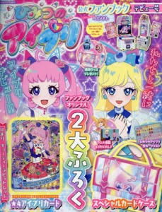 プリティーシリーズグッズ　まとめ売り プリティーシリーズ専門店「プリズムストーン」にて限定商品を