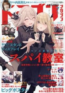 書籍 雑誌 アニメイト