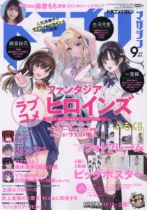 書籍 雑誌 アニメイト