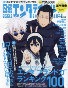 赤楚衛二さん　クリアファイルセット 楽天市場】赤楚衛二（ホビー）の通販