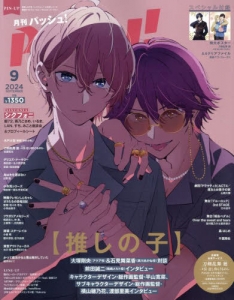 PASH! | アニメイト