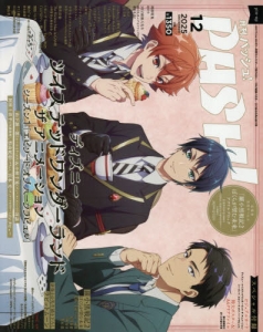 PASH! | アニメイト