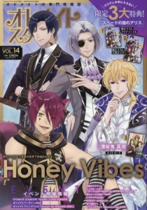 オトメイトスタイル」検索結果 | アニメイト