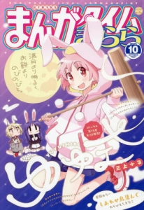 まんがタイムきららカリノ　1〜6巻セット まんがタイムきららカリノ 1〜6巻セット Amazon.co.jp: まんが